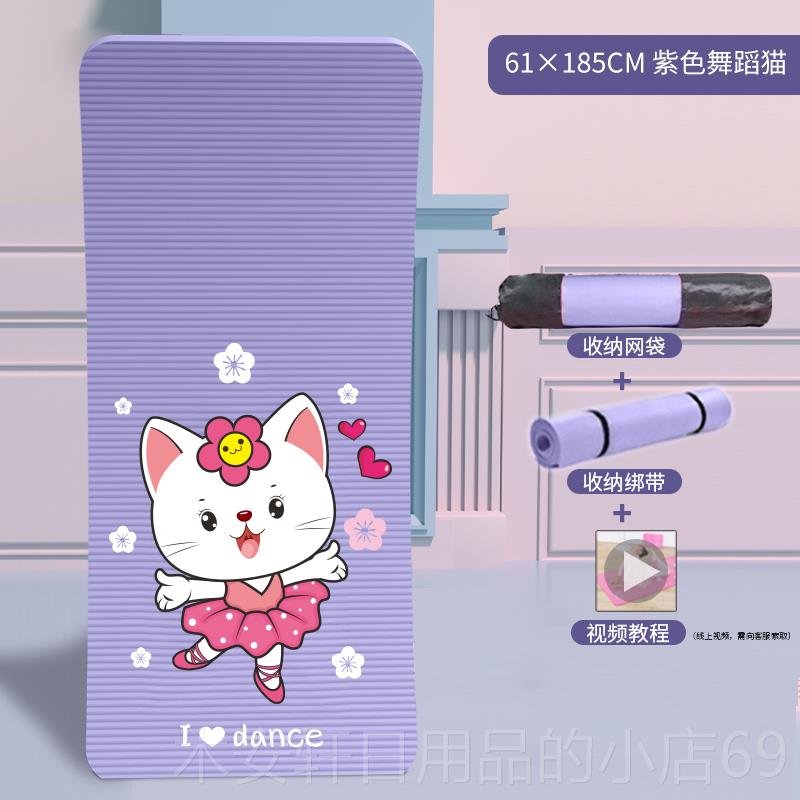 正品跳瑜伽垫儿童舞蹈用地垫子练功地毯女孩家用女练习中国舞童专