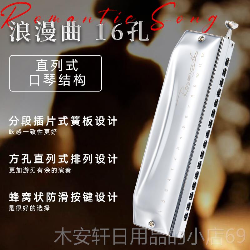 正品EASTTOP东方鼎1孔14孔浪漫口半音阶口琴专业级演奏曲直列式6