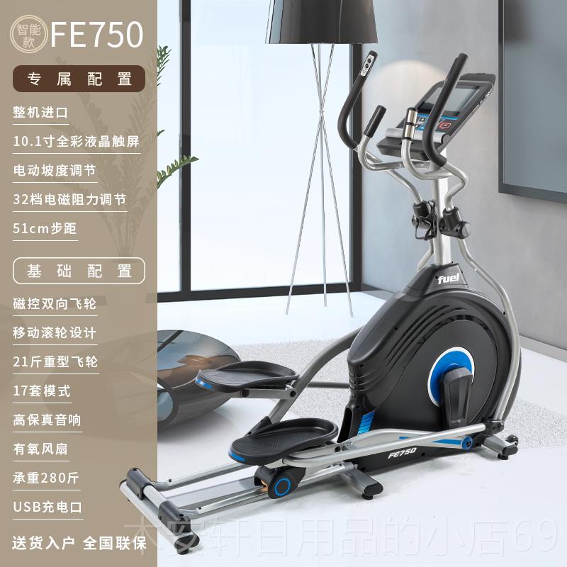 正品D用YAC岱O宇FE6升66椭圆机进口电动扬磁控静音家健身器太空漫