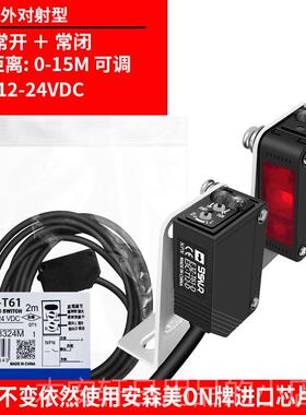 正品方形红外对射光电开N关传感器E3Z-T61 T81A三线PP NPN感应开
