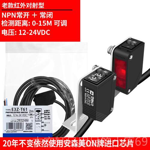 正品方形红外对射光电开N关传感器E3Z-T61 T81A三线PP NPN感应开