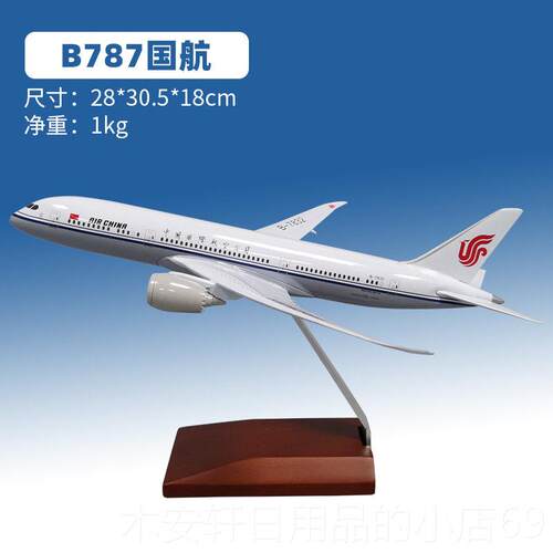 正品中国南方航空飞机模型仿真合金波音3摆7 787东成航a7320客机