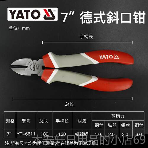 正品尔易拓工业级嘴钳剥线钳斜口钳电工线钳剪线钳工具钳断水斜口