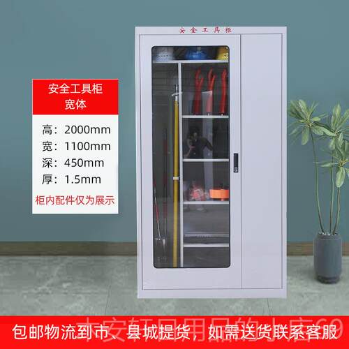 正品电力安全工具柜智能恒温除湿配电绝缘房工具柜电帽工安全工具