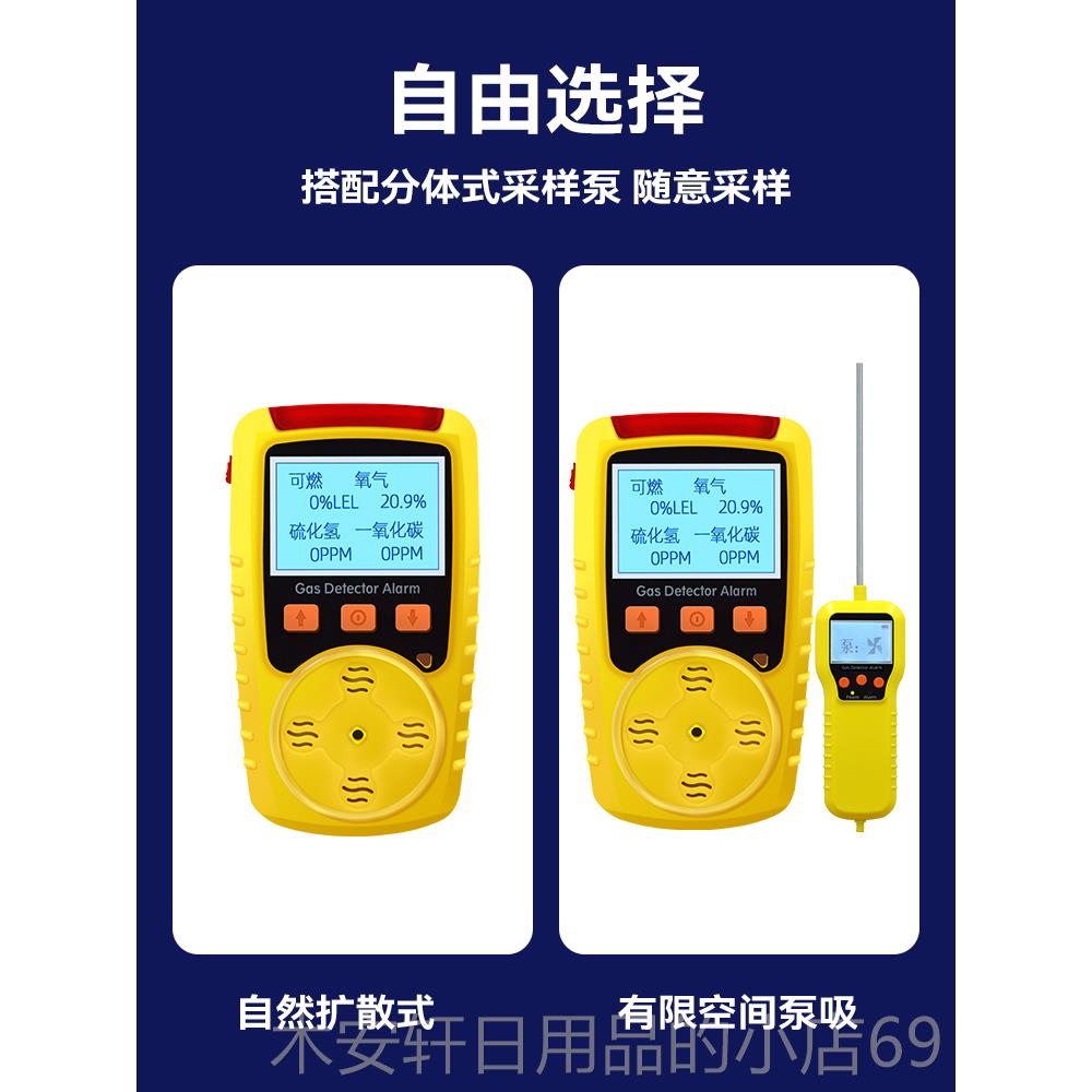 正品泵吸式四合一气警检测体仪便携式硫有限空间可燃氧气化氢浓度