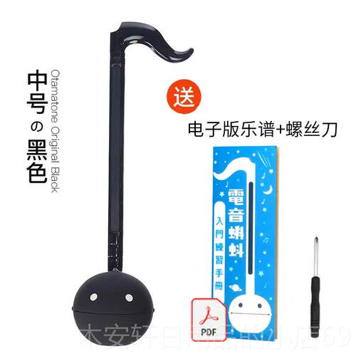 正品Otmatone和电音蝌a蚪明电机日本正版网红子音电乐二胡玩具乐