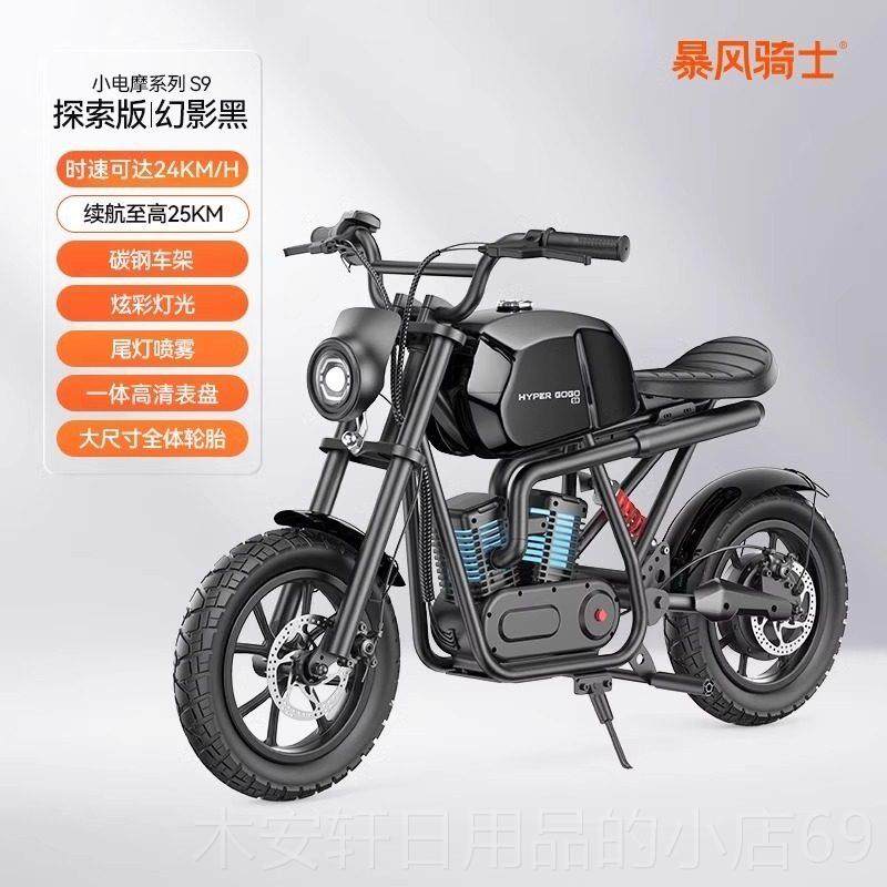 正品4哈雷儿童电动车摩托车暴风士两轮越野摩车托车-1骑2岁卡丁车