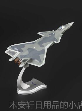 正品1:4歼2仿真隐战斗机j20形合8金飞机模型摆0件成品航展纪念品