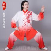 春高端太极练功服团太极拳武术晨练表秋演演出服装 正品 0224新体款