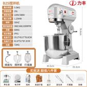 正品 丰B20搅拌机商多功能打蛋器力蛋糕肉馅拌鲜奶油机用厨师和面