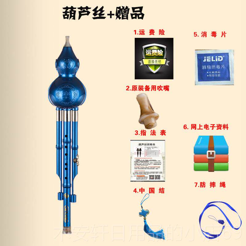 正品云南宾力五彩葫芦丝乐器 降零b调c调成人儿童学初学者生基础