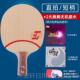 WRB快速进纯木底板斯攻R卡乒乓球拍蒂底板专业级 正品 斯帝卡CL