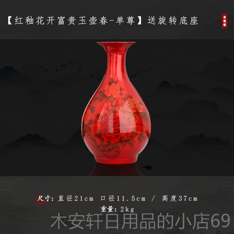 正品好雅美景德镇瓷中红釉红花瓶釉里红国办公室陶花瓶装陶饰品摆