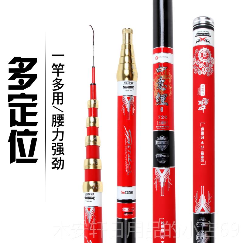 正品进口钓竿碳素鱼28调手杆轻超硬一竿钓多用6定位竿 8.超1米竿