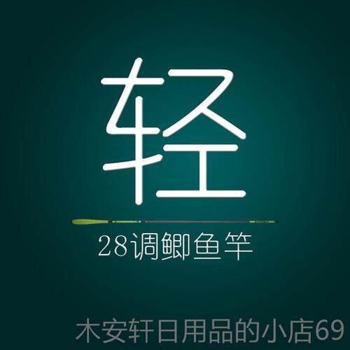 正品川竿集钓鱼秋夕鲫葫芦进把日本调口碳素37偏28超轻细硬鲫鱼竿