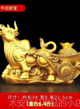 正品黄纯铜牛拉车铜元牛摆件牛宝拉聚宝盆铜生肖牛拉车华尔街饰品