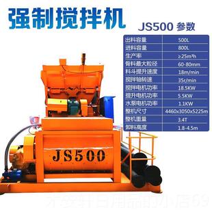 正品S500强制式混凝土搅拌拌0机js100强J制搅机25搅拌站35双卧轴J