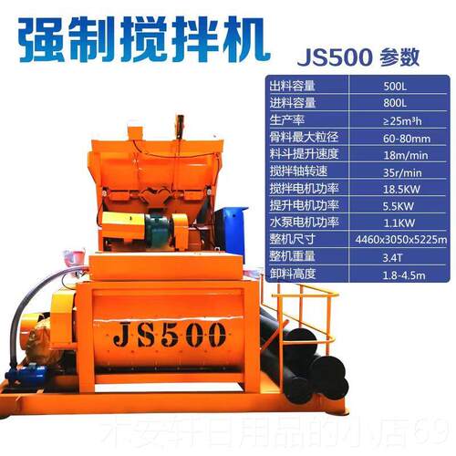 正品S500强制式混凝土搅拌拌0机js100强J制搅机25搅拌站35双卧轴J