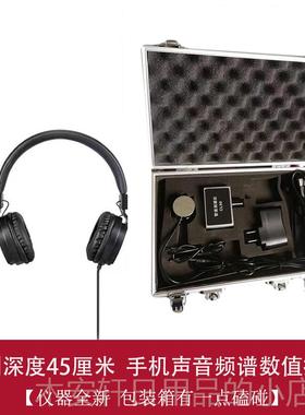 正品漏水检测仪高数精度水管频自地暖测漏来水管查漏漏点检测手机