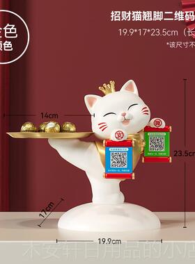 正品招财猫装放糖果盘子前台接摆果待店高铺吧台档轻奢零食盒水托