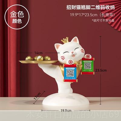 正品招财猫装放糖果盘子前台接摆果待店高铺吧台档轻奢零食盒水托