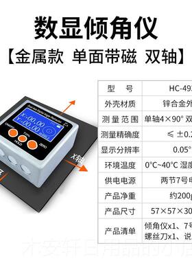 正品P高精度电子数显水平仪防水 数显角度仪平RO360数显倾角仪水