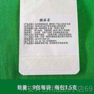 正品动腰疼茶治腰后疼闪腰扭伤药男女老人产腰酸痛神器劳伤腰椎贴