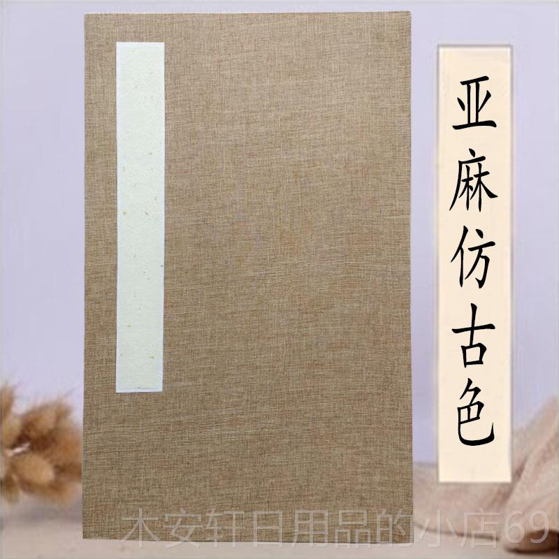 正品新款宣纸册页本国展水墨书法用生宣纯工作毛笔书制画空纸白手