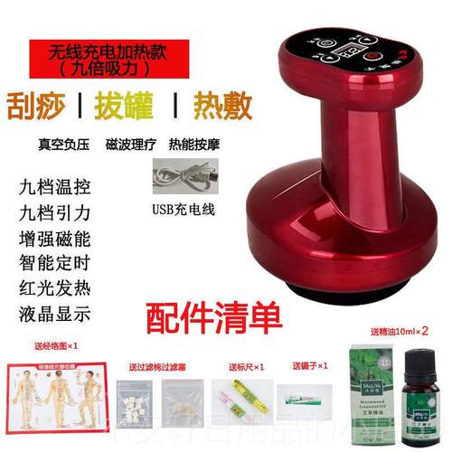正品电动刮痧仪、家刷用疏通五行经络负、全身按摩器、健康行走罐