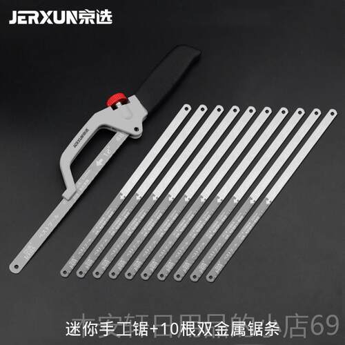 正品京工具多功能工小钢锯迷你手选锯手工锯属钢锯弓木锯条小锯金