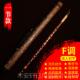 正品 铜岭明珠专业级演笛苦竹笛乐器丁自林子精制初学者横儿童笛高