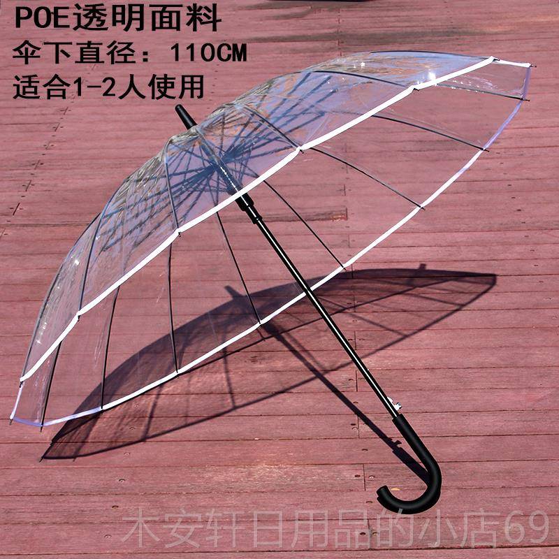 正品1雨6骨大号厚长柄透清明伞学生韩版加小新双人雨伞定制
