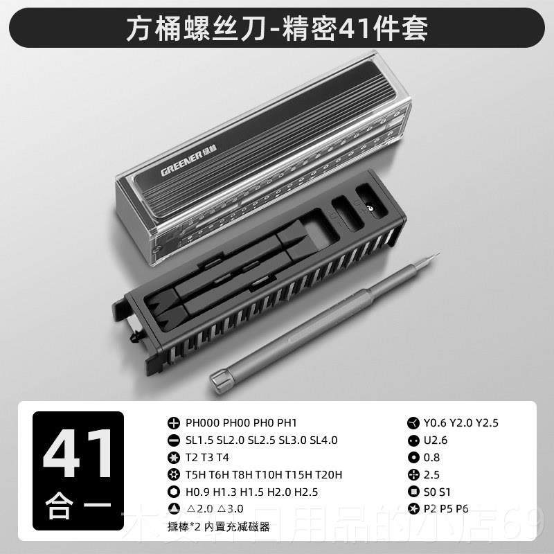 正品绿林螺丝刀套装多功能工具组合笔记本脑维手电机拆小机清灰修图片