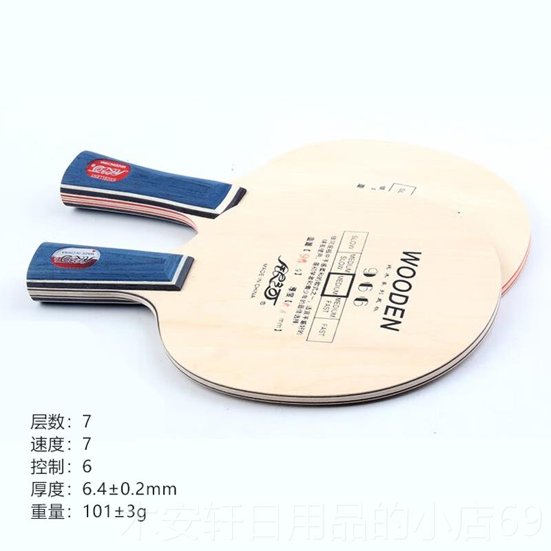 正品银河底板966乒乓球拍好板合适初学入门青少年儿童底手感轻巧