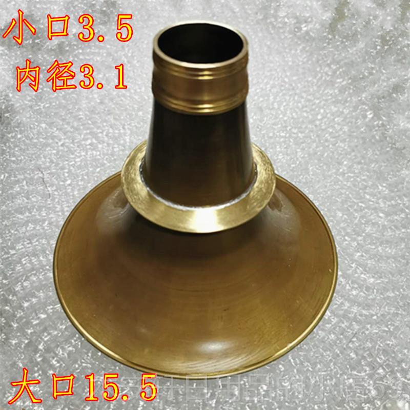 正品民纯铜唢呐碗 手间工小唢乐器黄铜老式碗口10cmD喇调小叭不呐图片