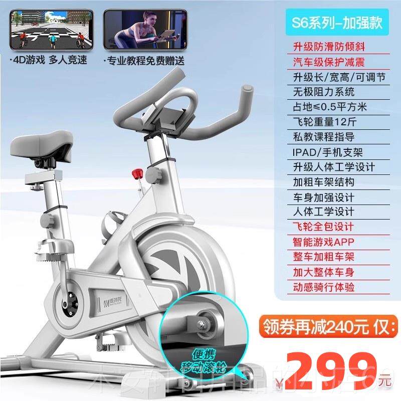 正品麦肥特龙身动感单健车室内超静音健房自行车减运动单车家用身