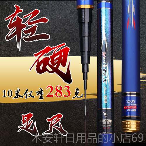 正品2220新款超轻超0硬日本进口钓鱼竿7. 8 9 10 1 1 1213 14米本