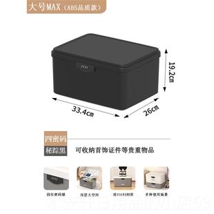 正品锁药箱儿童带家用密防码箱收纳箱隐私文件证件整理收纳箱家药