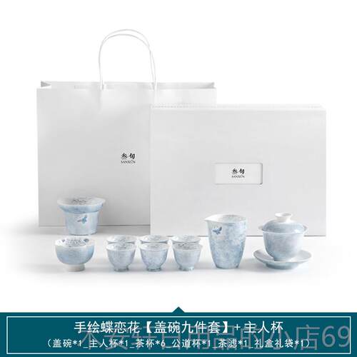 正品陶叁旬手绘蝶花功夫茶具盒套装家用盖碗恋瓷泡茶轻奢高档茶艺