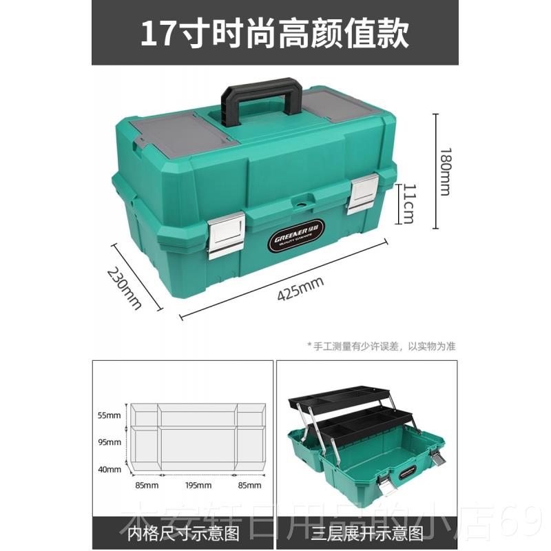 正品绿林纳工具家箱五金收加厚绿色收纳盒用多功能三层折美叠手提图片