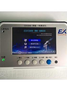 正品修王42080液晶主板测试仪仪2KK测屏exv20机80检测仪