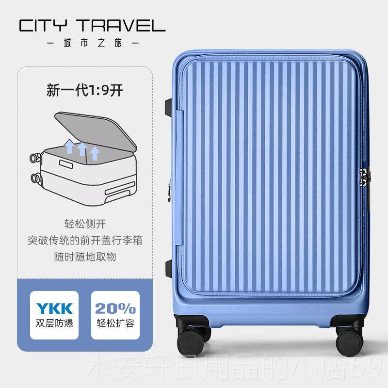 正品城市之旅前开 口行李箱女展拉杆箱侧开 扩盖可20寸行箱登机旅