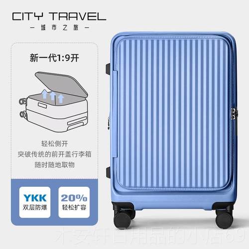正品城市之旅前开 口行李箱女展拉杆箱侧开 扩盖可20寸行箱登机旅