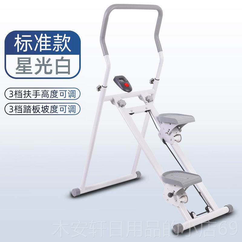 正品新型室内多功能懒楼梯、机人爬爬楼梯机、运动健身燃脂有氧原