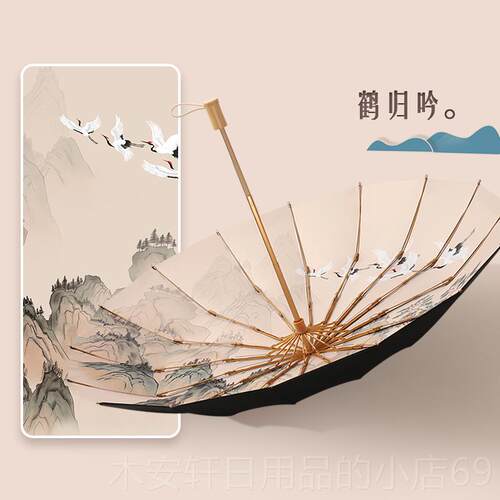 正品雨伞手男动女古风油大系列16骨加加固晴雨两用防晒防紫外线墨