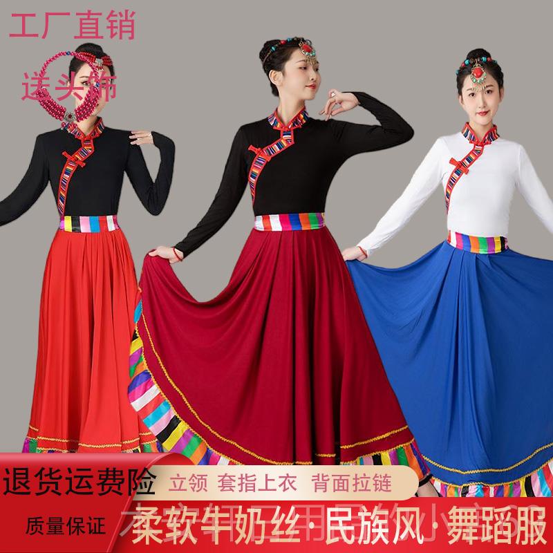 正品藏族舞服台演出练服女艺考舞民族蹈风功服广场舞服装表演服大
