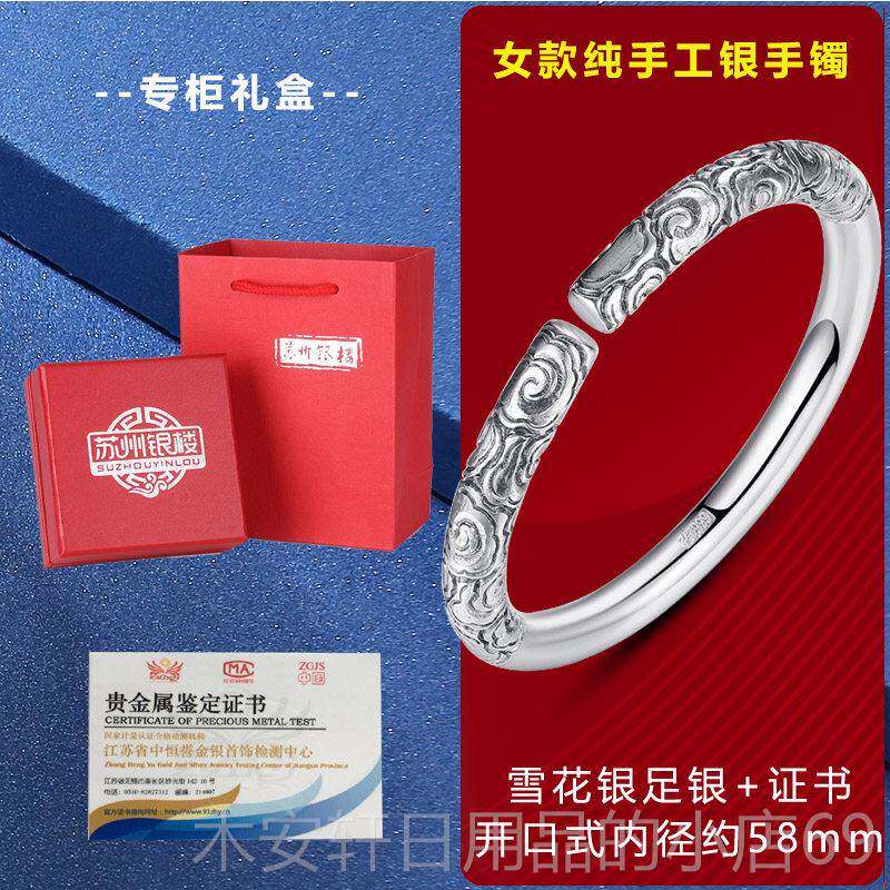 正品苏银楼 金箍棒悟州手空紧箍咒云南雪花银纯作手工制足银999银