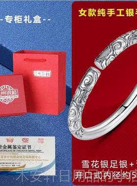 正品苏银楼 金箍棒悟州手空紧箍咒云南雪花银纯作手工制足银999银