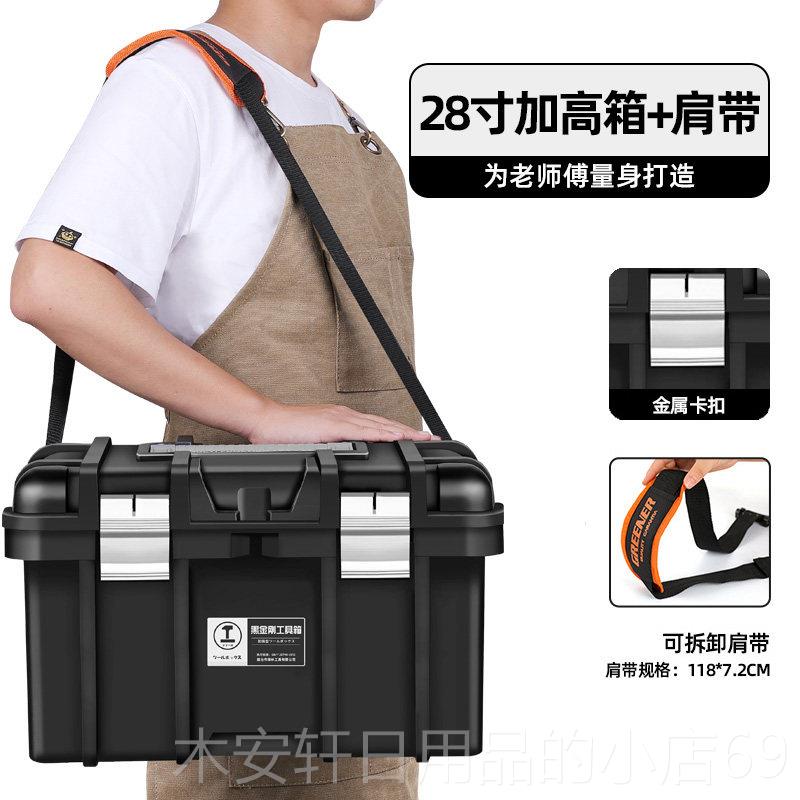 正品绿林工箱收纳盒五金工具箱具手提箱具大号手提收式工业级工纳图片
