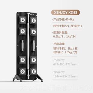 正品 绝影系列·XD5S杠铃卧推家用墙健身器男专业士多功能哑铃套材
